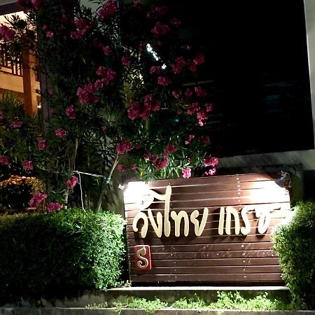 Wangthai Great Hotel Ubonratcsathani Kültér fotó