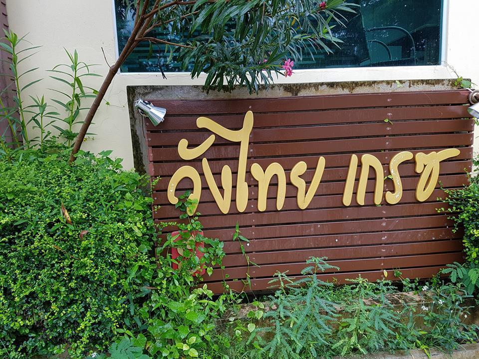 Wangthai Great Hotel Ubonratcsathani Kültér fotó